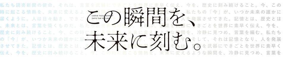 読売新聞社（２６インターン＋新卒） 